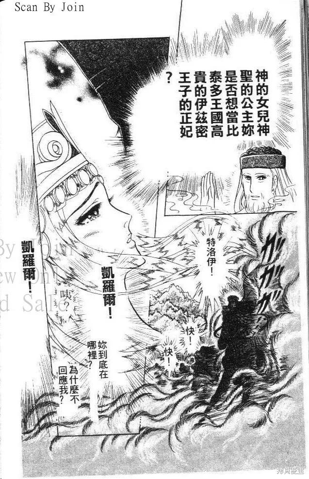 尼罗河女儿 第41卷 第167页