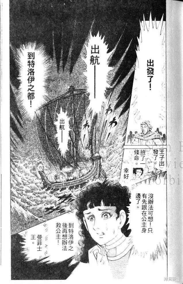 尼罗河女儿 第41卷 第27页