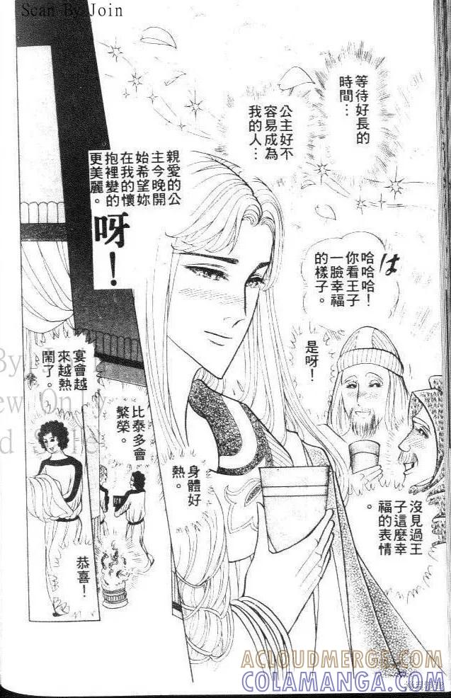 尼罗河女儿 第41卷 第221页