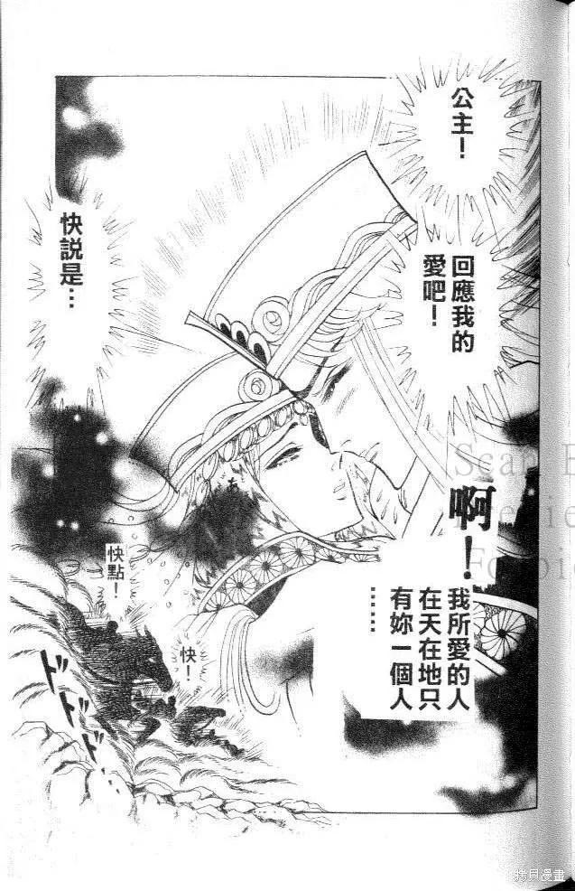 尼罗河女儿 第41卷 第166页
