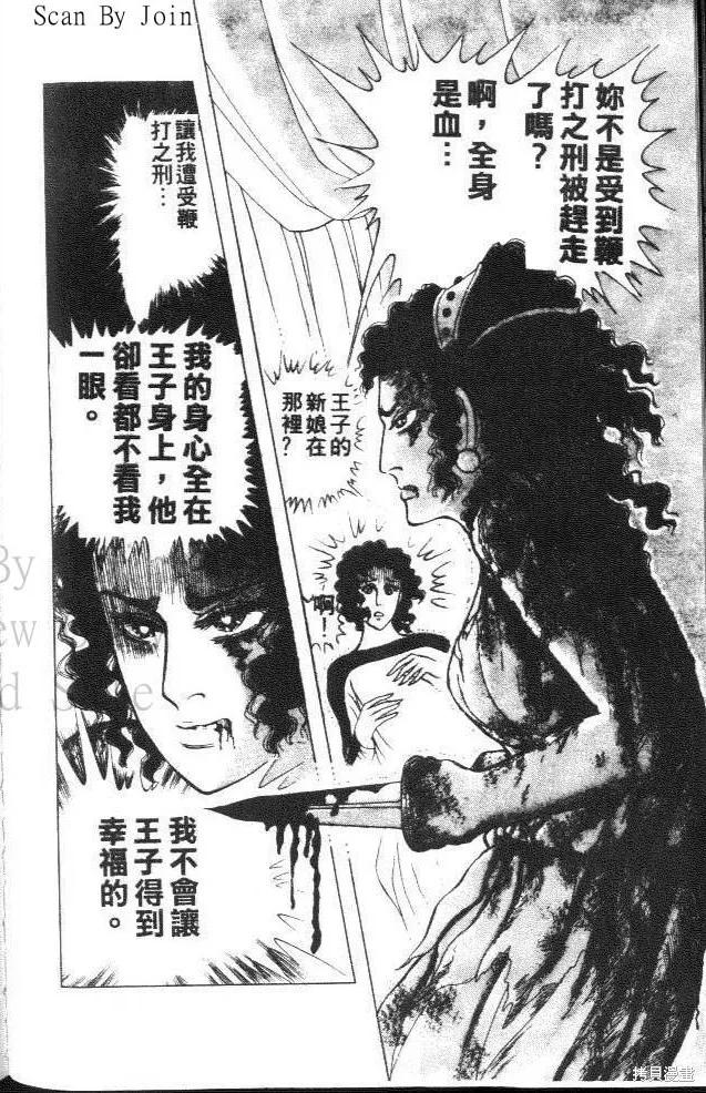尼罗河女儿 第41卷 第224页