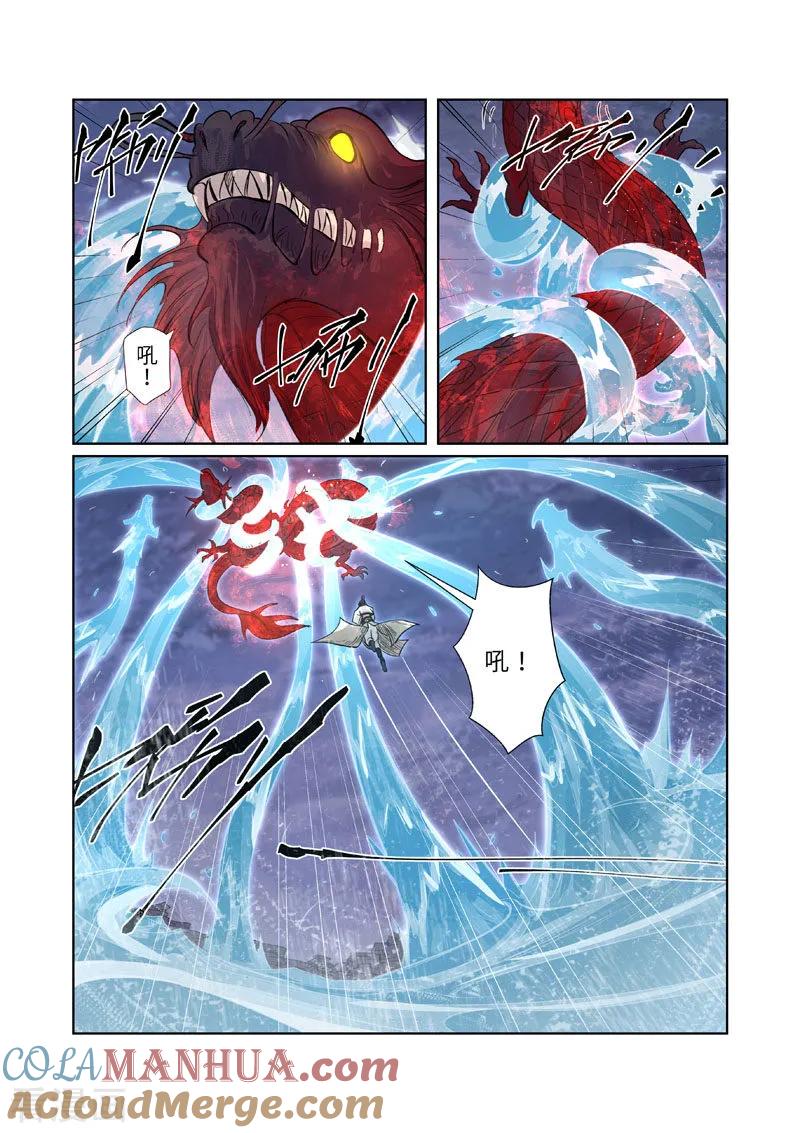 妖神记 第263话1 红色宝珠 第3页