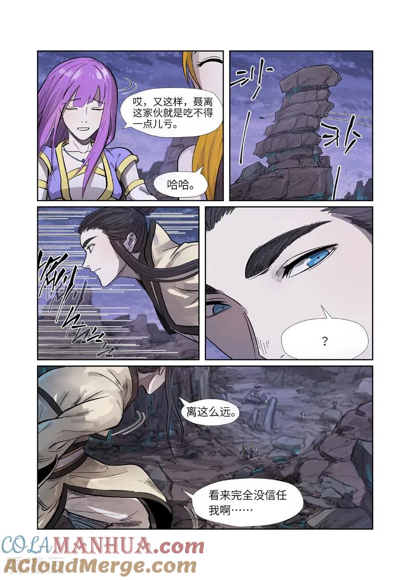 妖神记 第264话1 飞天大墓 第6页