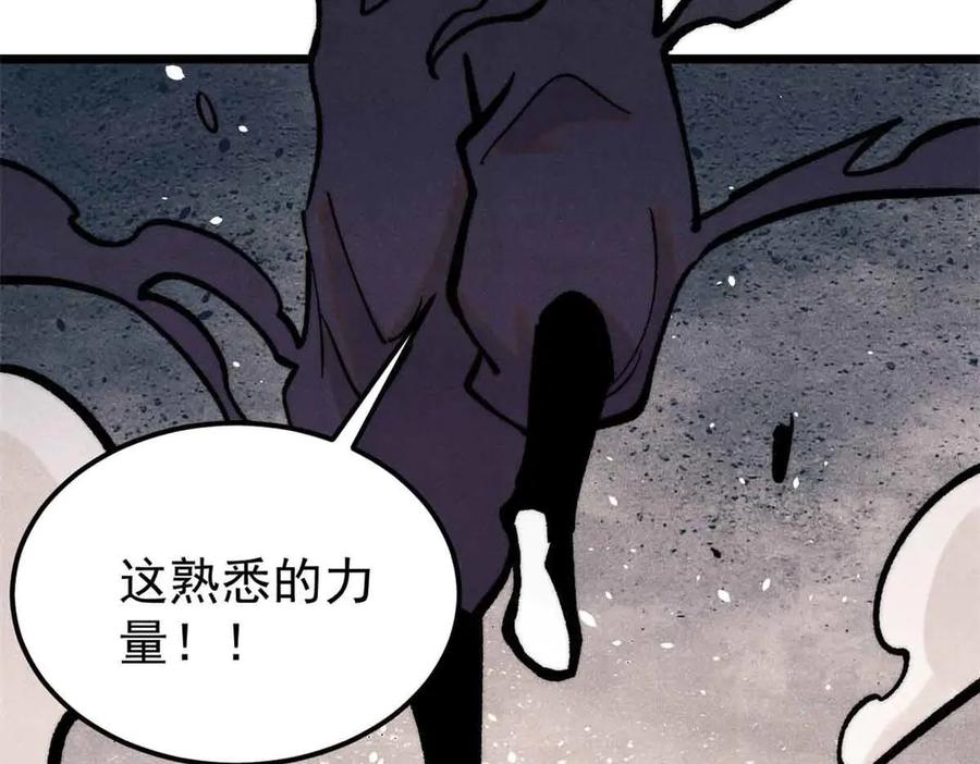 《万古最强宗》409 吸收先天魔体 第175页