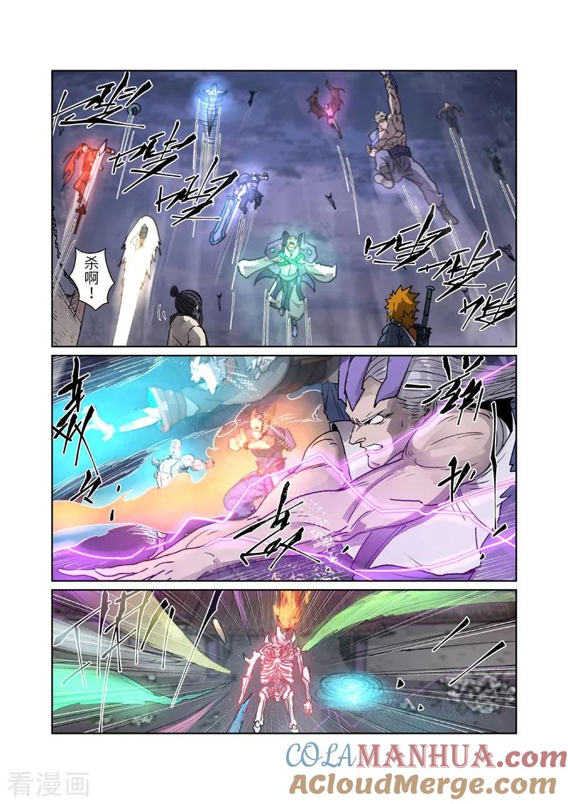 妖神记 第265话1 进入的方法 第4页