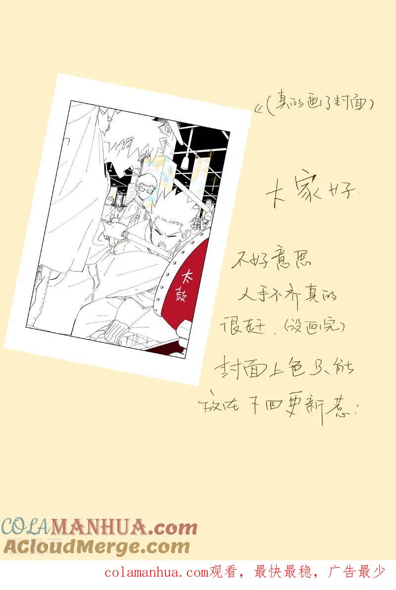 妖神记 第266话1 破解铭文 第9页