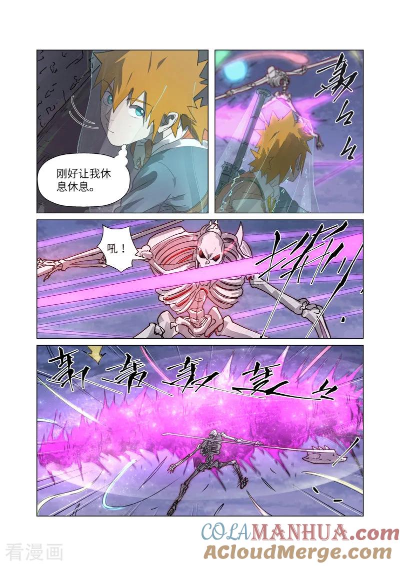 妖神记 第266话1 破解铭文 第2页
