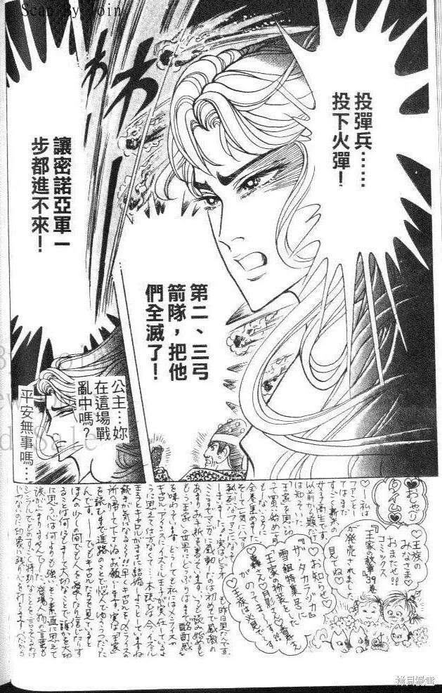 尼罗河女儿 第42卷 第98页