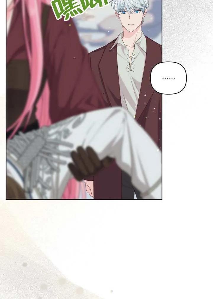 为附身者的特惠 - 第80话 - 第17张图