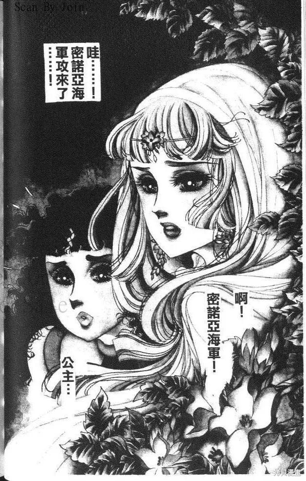尼罗河女儿 第42卷 第32页
