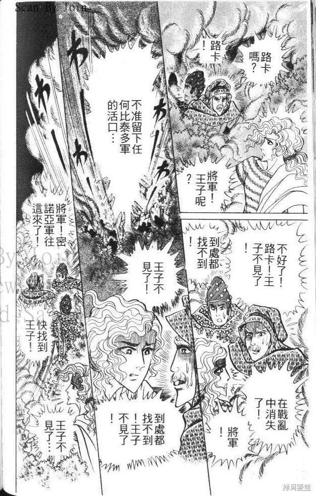 尼罗河女儿 第42卷 第190页