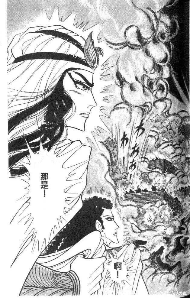 尼罗河女儿 第42卷 第155页