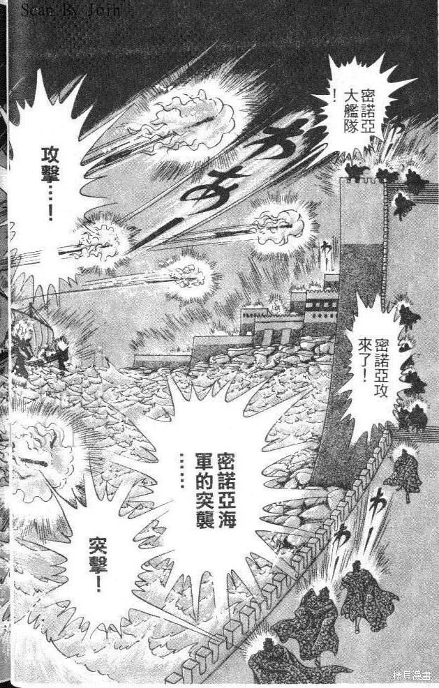尼罗河女儿 第42卷 第34页
