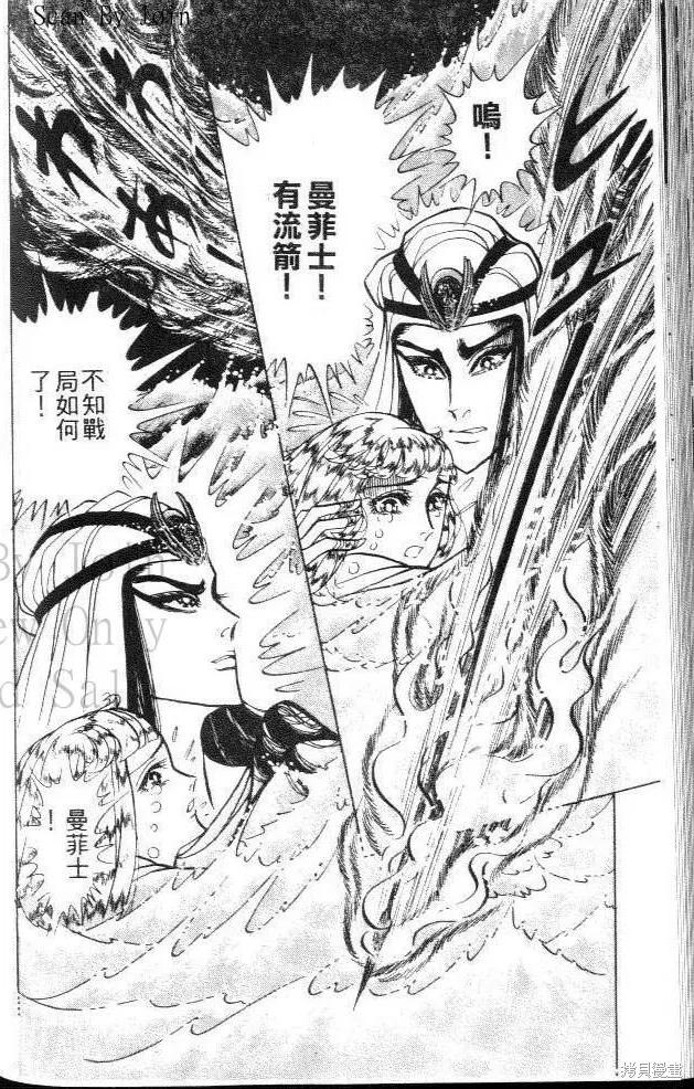 尼罗河女儿 第42卷 第184页