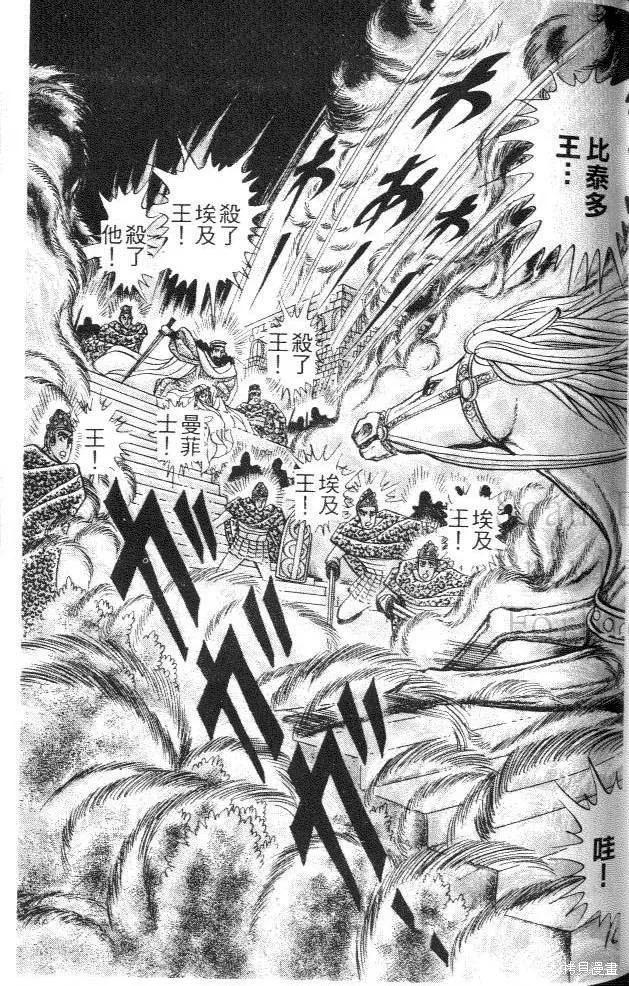 尼罗河女儿 第42卷 第163页
