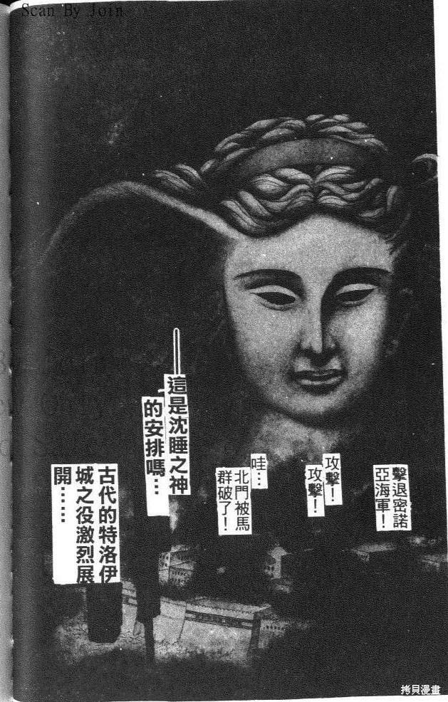 尼罗河女儿 第42卷 第104页