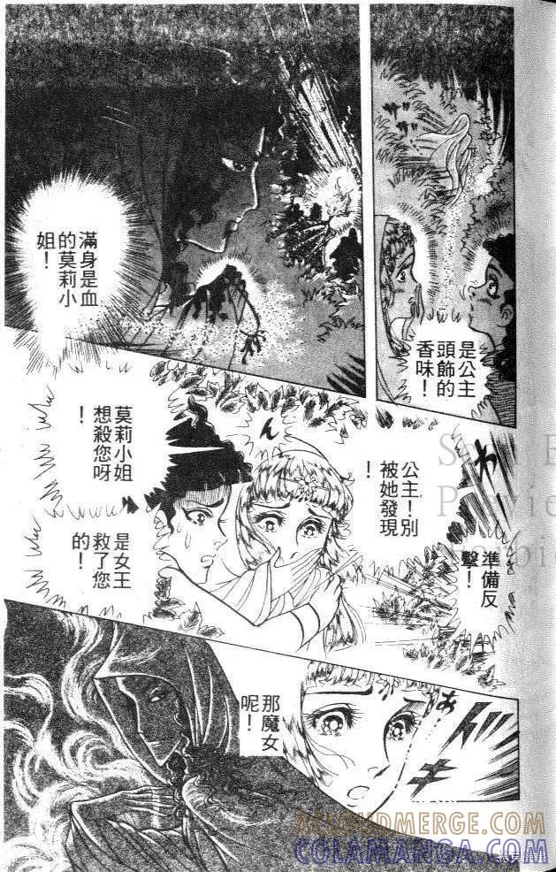 尼罗河女儿 第42卷 第45页
