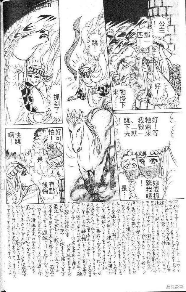 尼罗河女儿 第42卷 第100页
