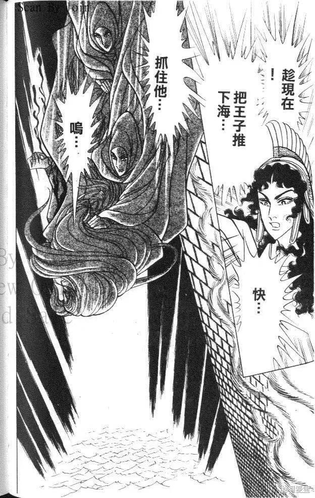 尼罗河女儿 第42卷 第128页