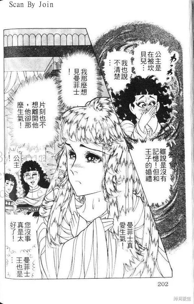 尼罗河女儿 第42卷 第202页