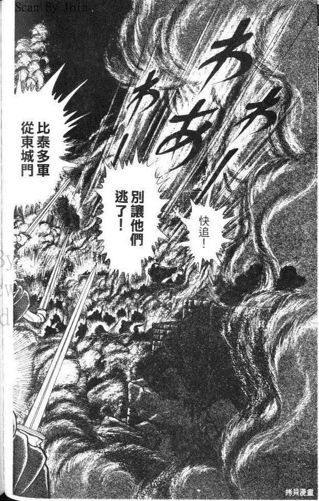 尼罗河女儿 第42卷 第188页