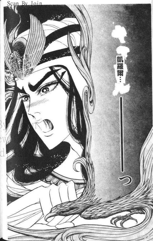 尼罗河女儿 第42卷 第148页