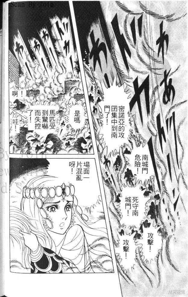尼罗河女儿 第42卷 第130页