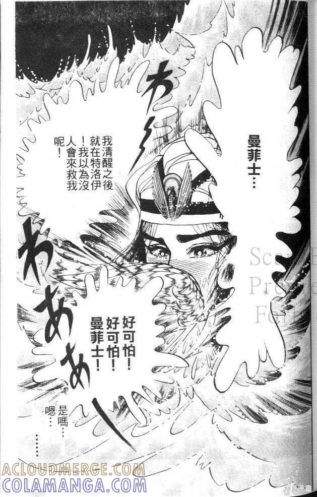 尼罗河女儿 第42卷 第181页