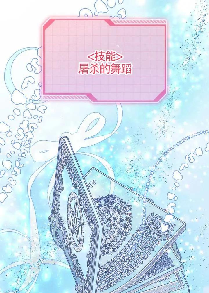 为附身者的特惠 - 第80话 - 第11张图