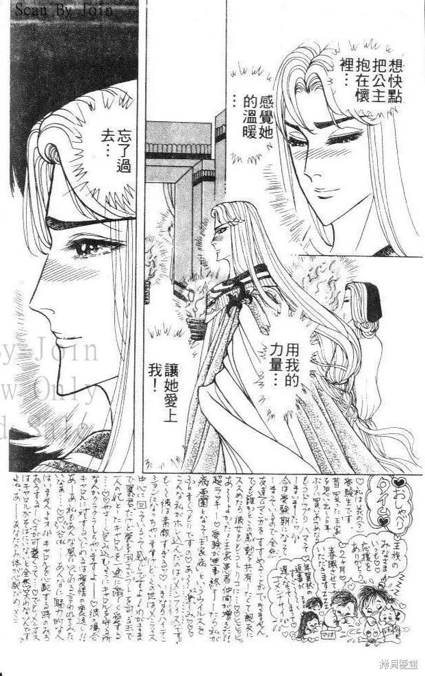 尼罗河女儿 第42卷 第26页