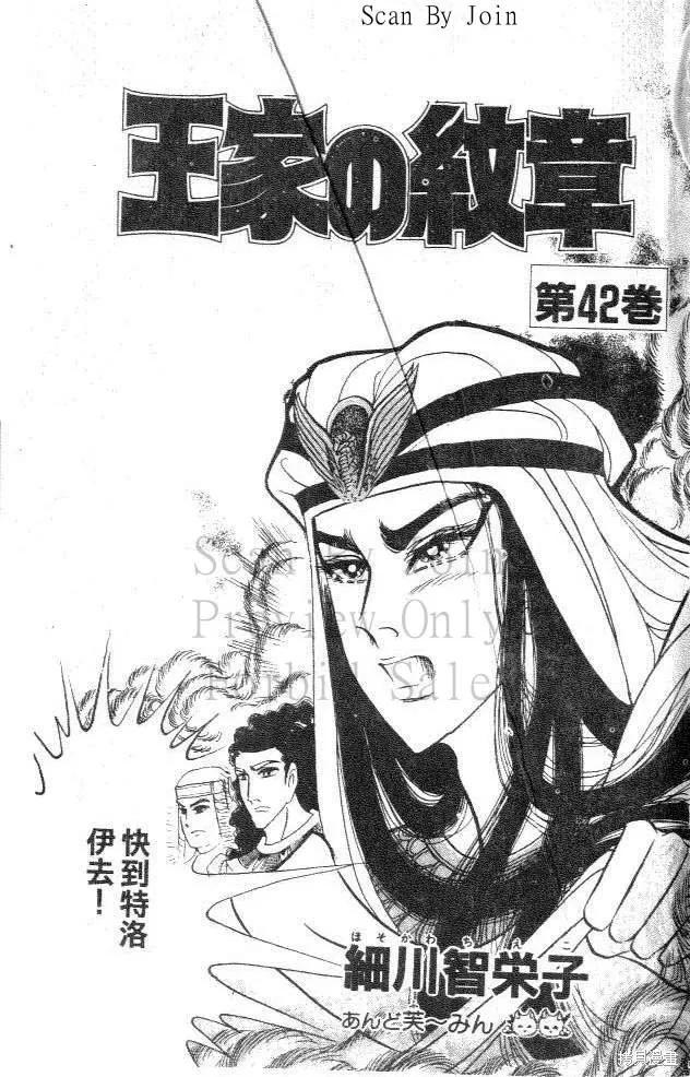 尼罗河女儿 第42卷 第3页