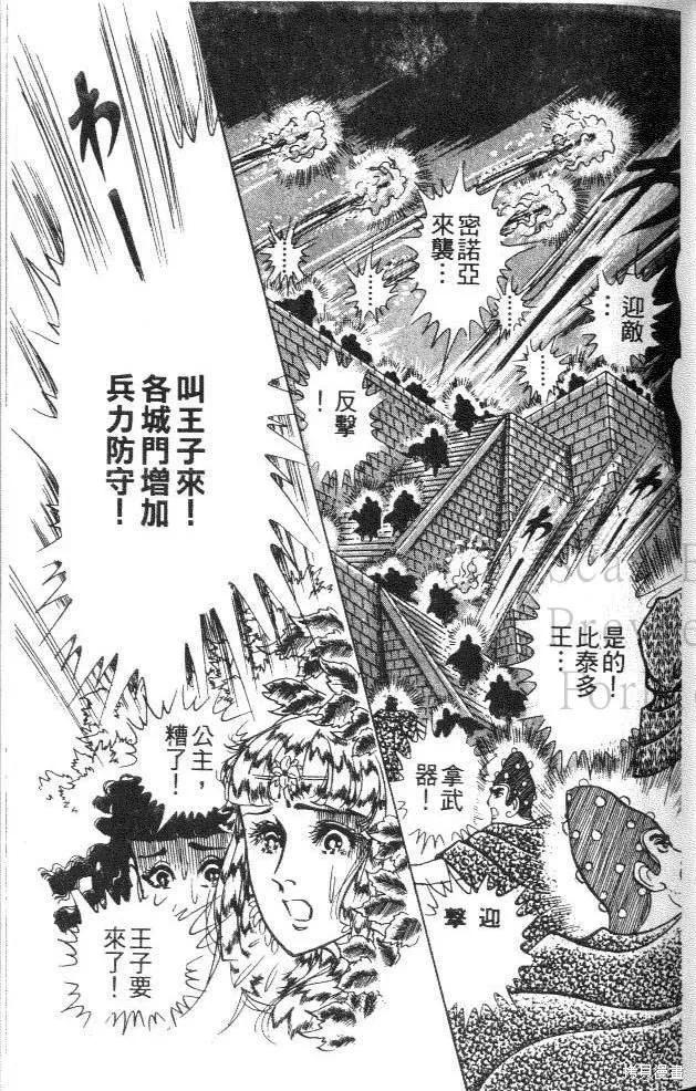 尼罗河女儿 第42卷 第43页