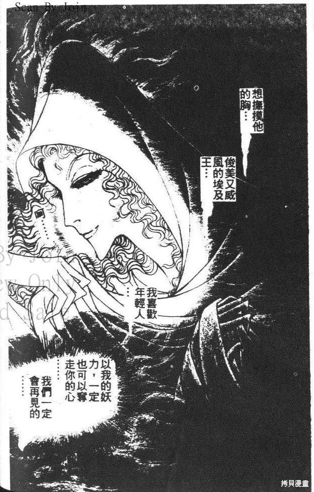 尼罗河女儿 第42卷 第214页