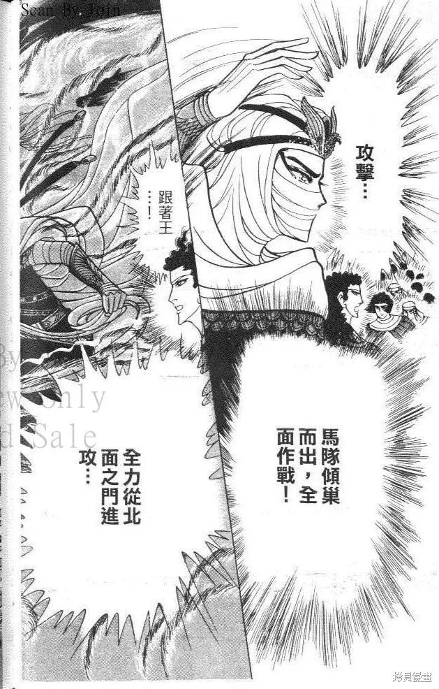 尼罗河女儿 第42卷 第76页