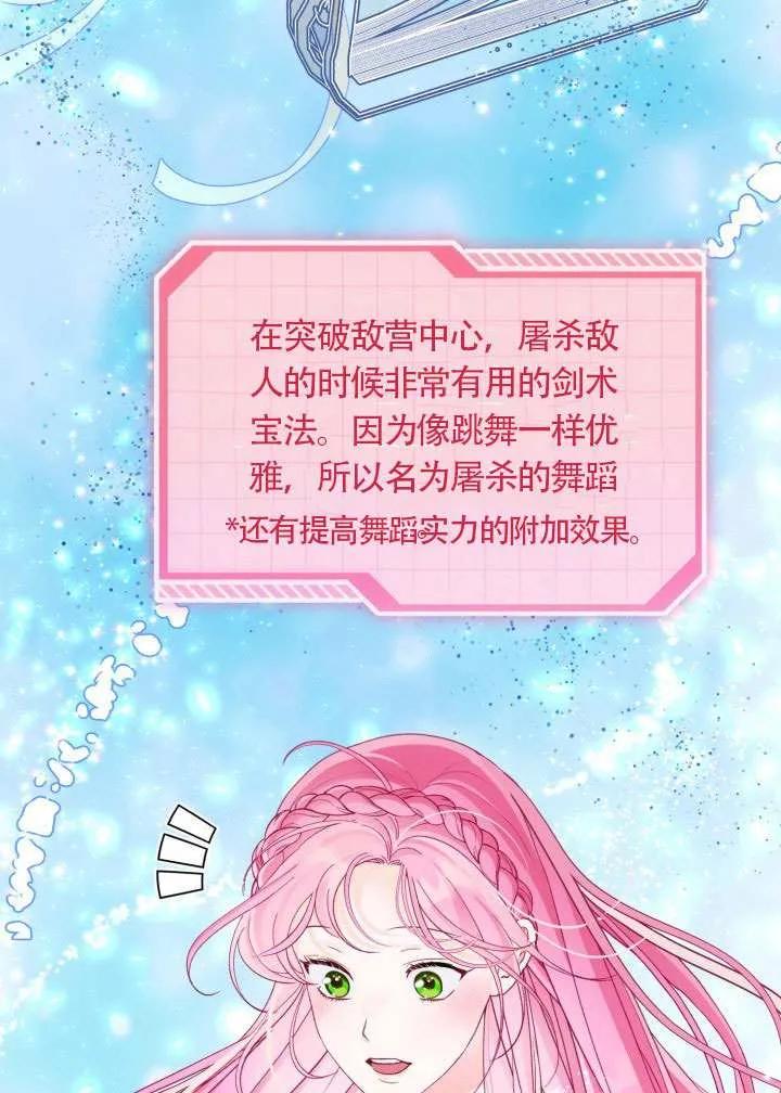 为附身者的特惠 - 第80话 - 第12张图