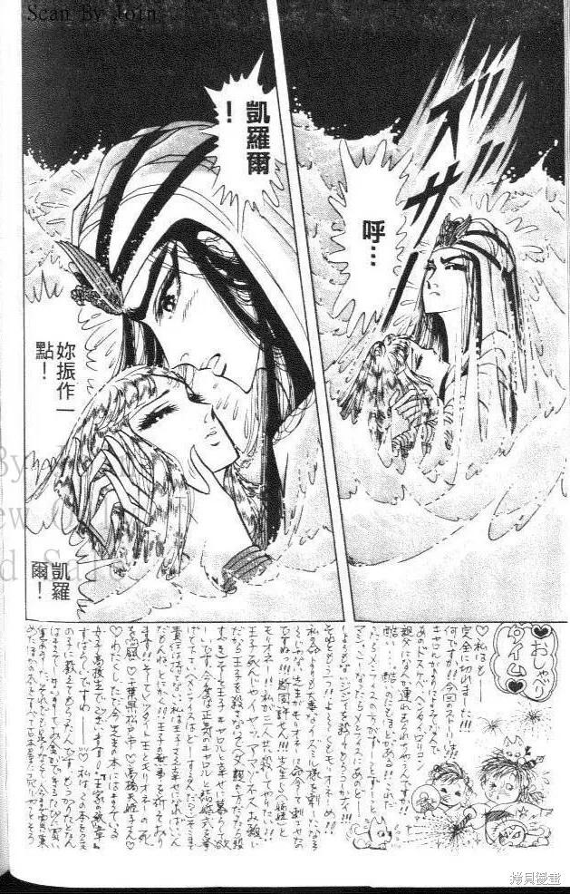 尼罗河女儿 第42卷 第176页