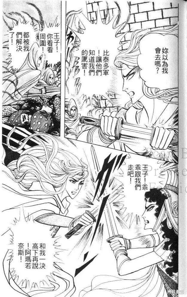 尼罗河女儿 第42卷 第123页