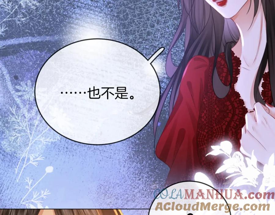 顾小姐和曲小姐 第41话 心疼 第88页
