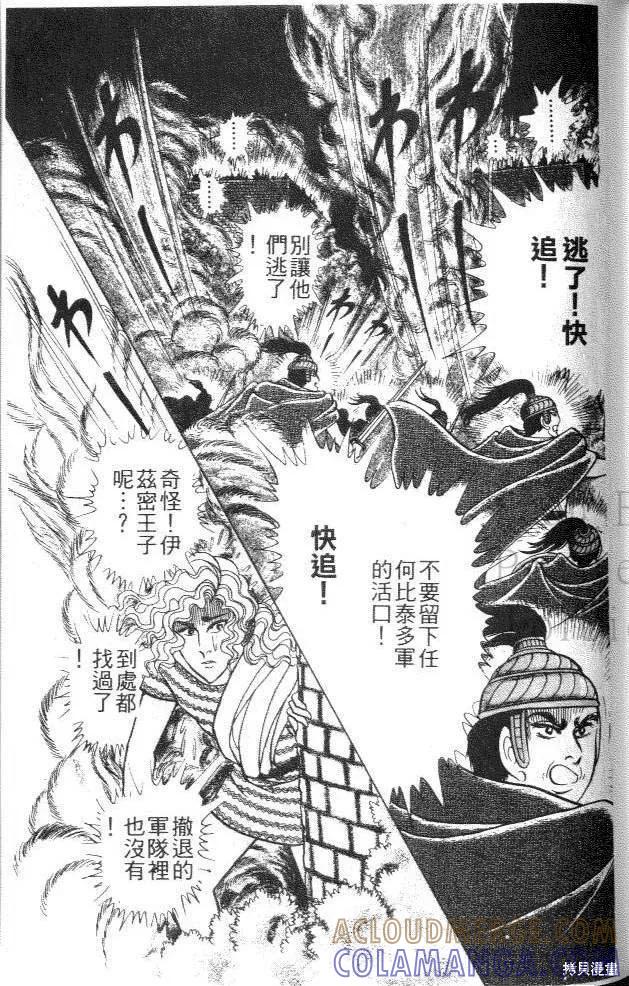 尼罗河女儿 第42卷 第189页