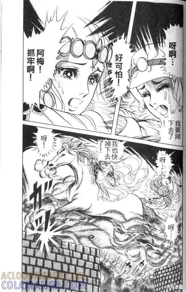尼罗河女儿 第42卷 第105页
