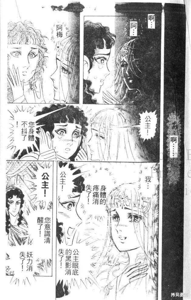 尼罗河女儿 第42卷 第19页