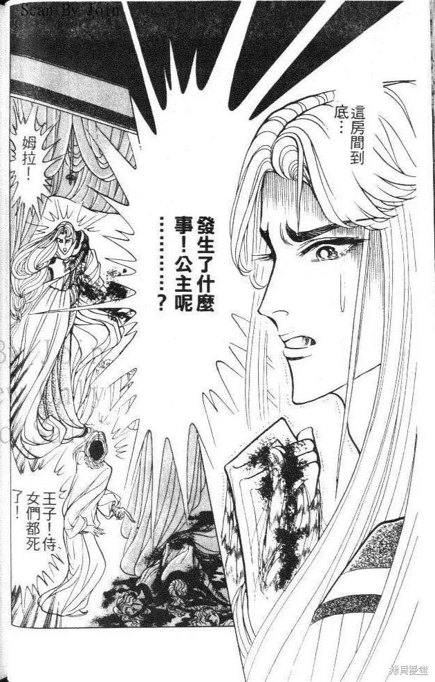 尼罗河女儿 第42卷 第48页