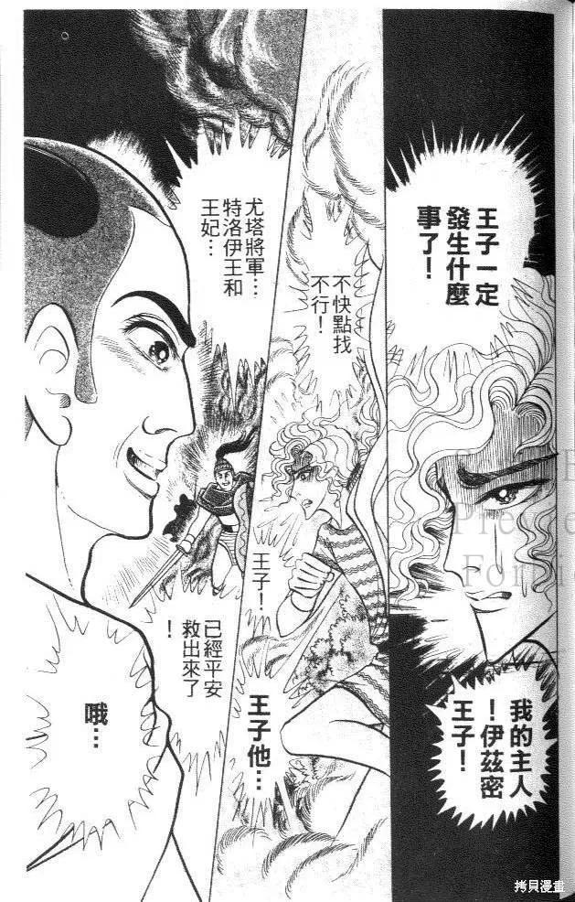 尼罗河女儿 第42卷 第191页