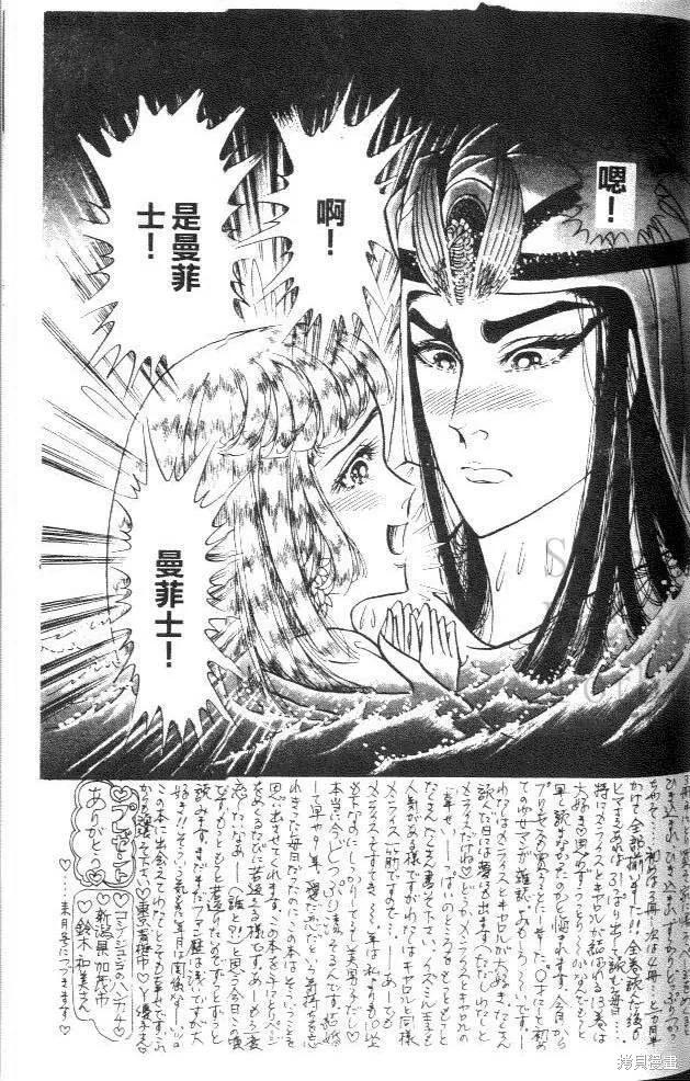 尼罗河女儿 第42卷 第179页
