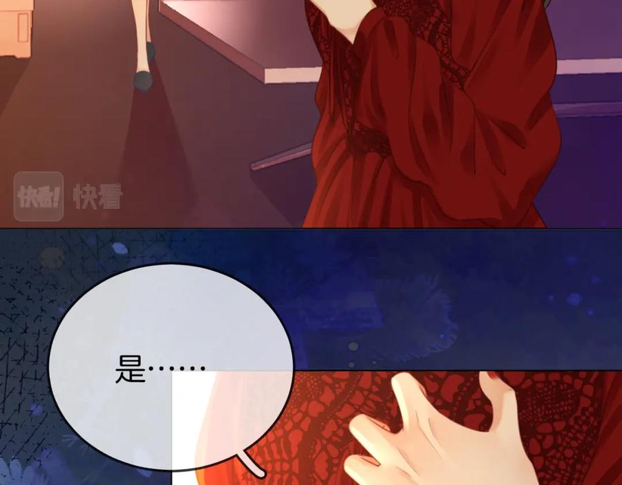顾小姐和曲小姐 第41话 心疼 第86页