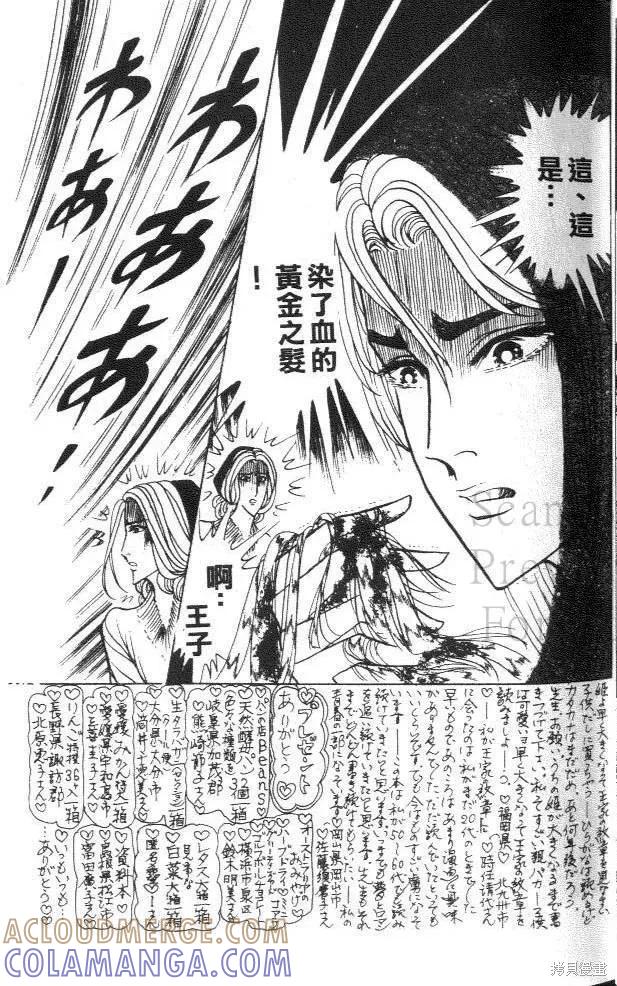 尼罗河女儿 第42卷 第29页