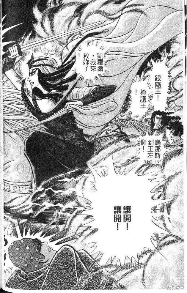 尼罗河女儿 第42卷 第162页