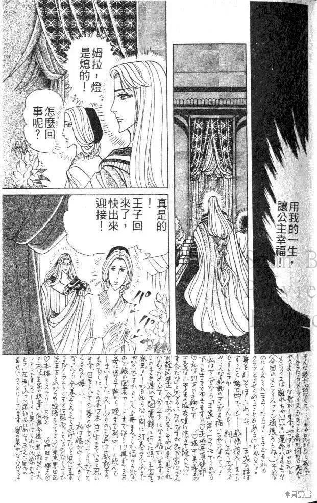 尼罗河女儿 第42卷 第27页