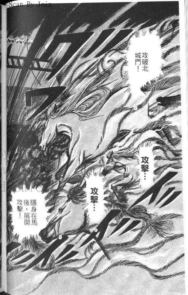 尼罗河女儿 第42卷 第92页