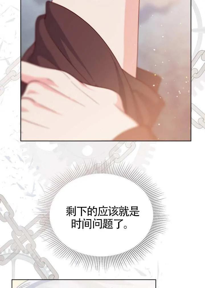 为附身者的特惠 - 第80话 - 第20张图